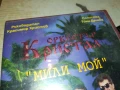 КРИСТАЛ-ORIGINAL VHS VIDEO TAPE 1007250940, снимка 5