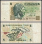 ❤️ ⭐ Тунис 1993 5 динара ⭐ ❤️, снимка 1