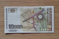 Непрегъвана Банкнота (UNC) 10,000лв 1997г с хубав номер (АА0008585), снимка 2