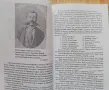 Саможертви за Отечеството и Съединението, Мария Захариева, Радостина Николова, снимка 2