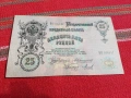 Банкнота 25 рубли 1909, снимка 1