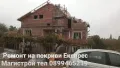 Ремонт на покриви Експрес Магистрой, снимка 11