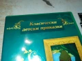 КЛАСИЧЕСКИ ДЕТСКИ ПРИКАЗКИ ДВД 1206250608, снимка 6