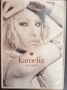 Камелия-Има любов-DVD, снимка 1