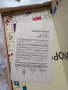 Монополи 1991г. , снимка 3