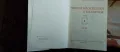 Лот 6 тома Енциклопедия България от 1978 до 1988г, снимка 11