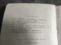 Продавам списание " Социалистическо право " НРБ, снимка 9