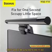 Безстепенна лампа за монитор Baseus i-wok - КОД 3732, снимка 16 - Друга електроника - 45114209
