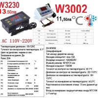 Терморегулатор XH-W3002 220V Професионален температурен регулатор 10A термостат , снимка 7 - Други инструменти - 40321802