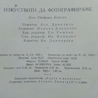 Изкуството да фотографираме - Асен Кемилев - 1962г., снимка 10 - Енциклопедии, справочници - 45566003