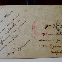 Пощенска картичка Царство България 1918 г. , снимка 3 - Филателия - 45903200