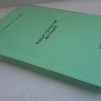 Учебник - Електротехнически материали, снимка 10 - Специализирана литература - 45081410