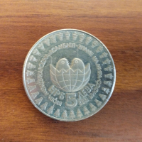 юбилейни и стари монети , снимка 2 - Нумизматика и бонистика - 45022285
