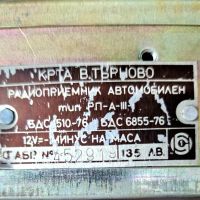 радиоприемник респром, снимка 2 - Други - 45456415