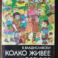 Разпродажба на книги по 3 лв.бр., снимка 2 - Художествена литература - 45810418