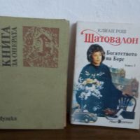 Книги, снимка 1 - Антикварни и старинни предмети - 45254871