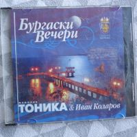 Тоника и Иван Коларов, снимка 1 - CD дискове - 45490832