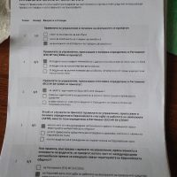 Хартиени "листовки" за категория С - всички въпроси с отговорите, снимка 1 - Административни - 45382013