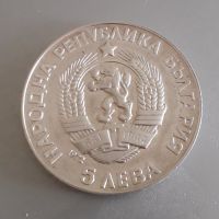 Юбилейна сребърна монета 5лв. Паисий Хилендарски 1972 г., снимка 6 - Нумизматика и бонистика - 45607141