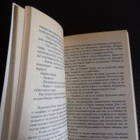 Войната на небесните господари Джон Броснан фантастика класна, снимка 2 - Художествена литература - 45530635
