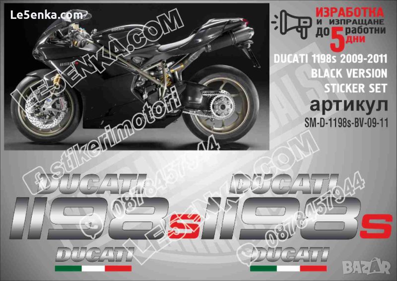 DUCATI 1198s 2009-2011 BLACK VERSION SM-D-1198s-BV-09-11, снимка 1