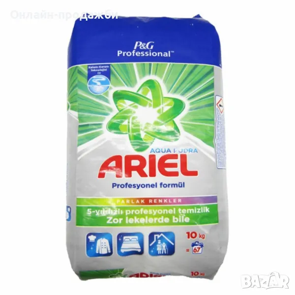 Прах за пране Ariel Professional Color 10 кг / 67 пранета, снимка 1