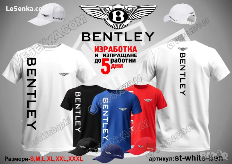 BENTLEY тениска и шапка st-white-ben, снимка 1