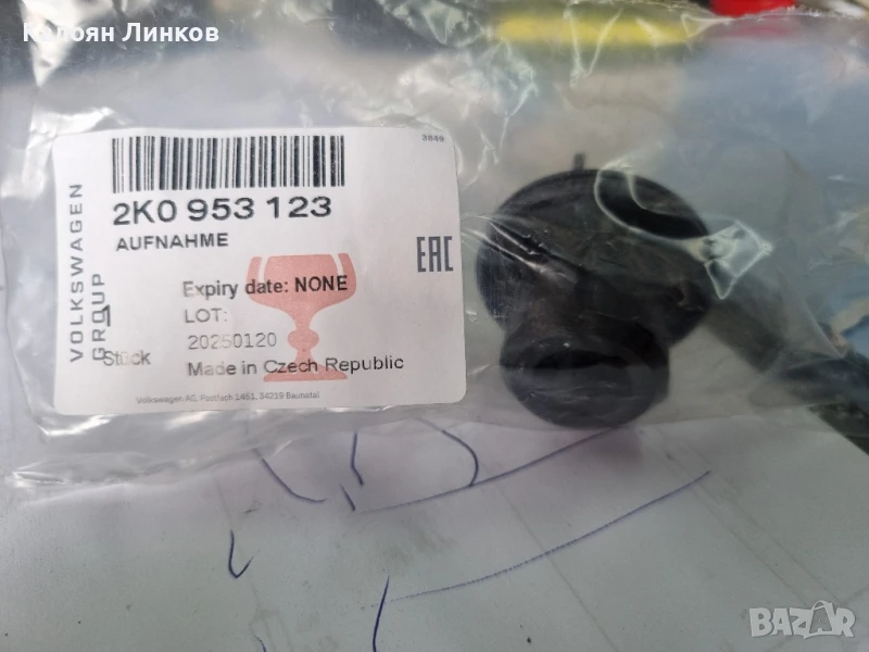 фасунга мигач VW, снимка 1