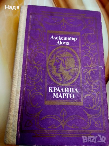 Книги класически , снимка 1