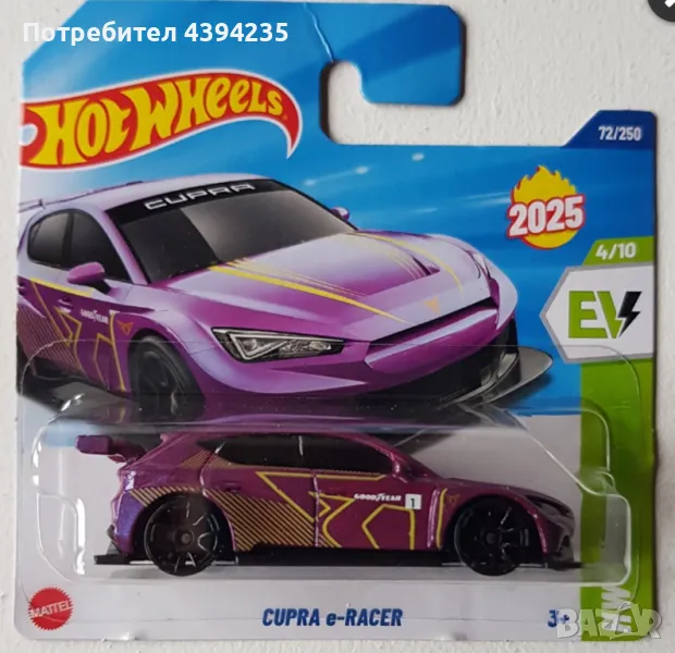 Hot Wheels - Cupra e-Racer, снимка 1