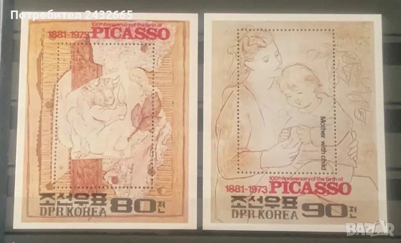 2516б. Сев. Корея 1981 /82 = “ Изкуство. 100 год. от рожд. на П. Пикасо.”, **, MNH, снимка 1