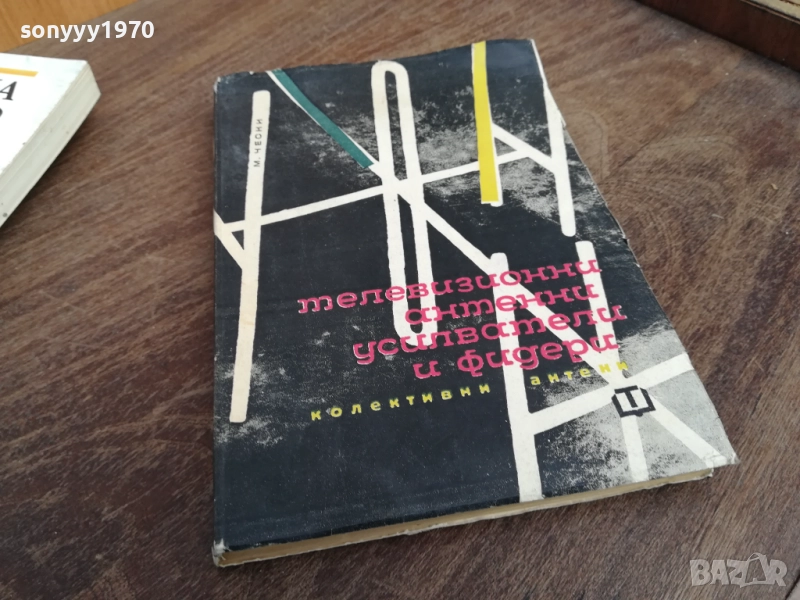 ТВ АНТЕНИ 2710251401LCHERY, снимка 1