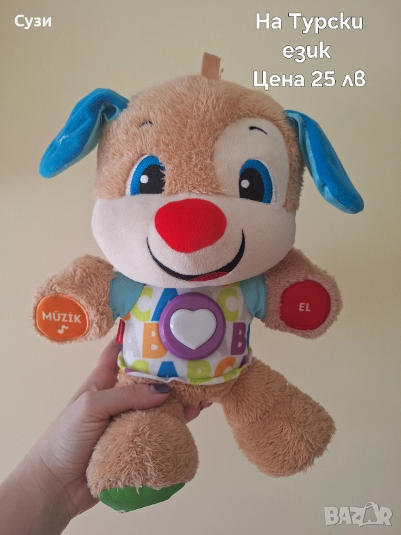 Интерактивно куче , снимка 1