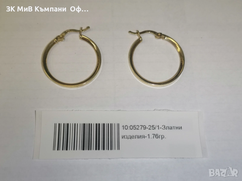 Златни дамски обеци - 1.76гр. - 14К, снимка 1