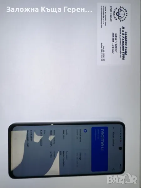 Redmi C55 128GB, снимка 1