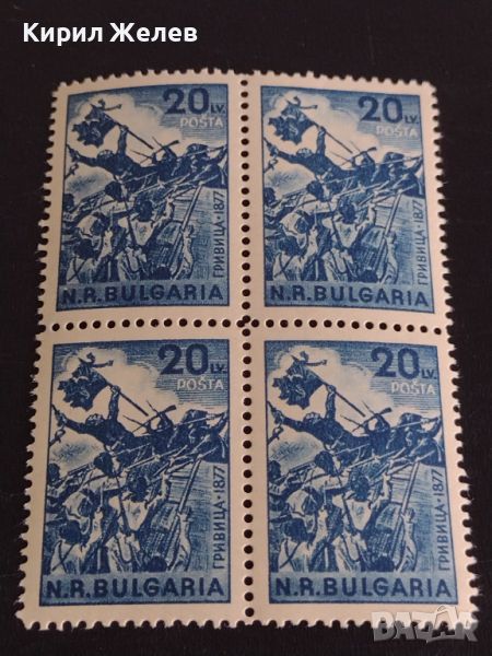Пощенски марки ГРИВИЦА - 1877г. НРБ чисти без печат за КОЛЕКЦИОНЕРИ 44555, снимка 1