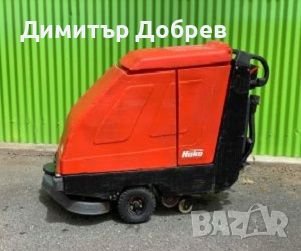 Подопочистваща машина Hakomatic (Hako) B 650 - произведена в Германия, снимка 1