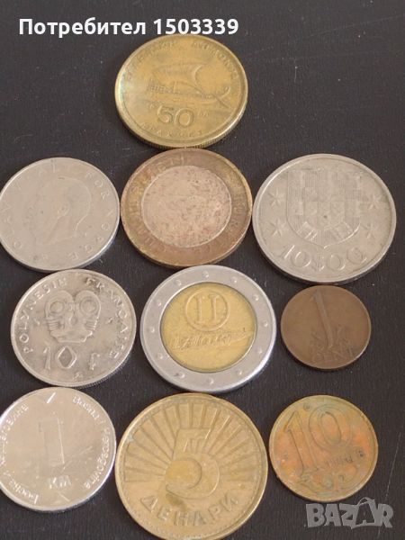 Монети 10 броя - 201, снимка 1
