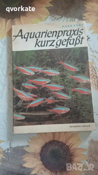 Aquarienpraxis kurzgefabt-HANS FREY, снимка 1