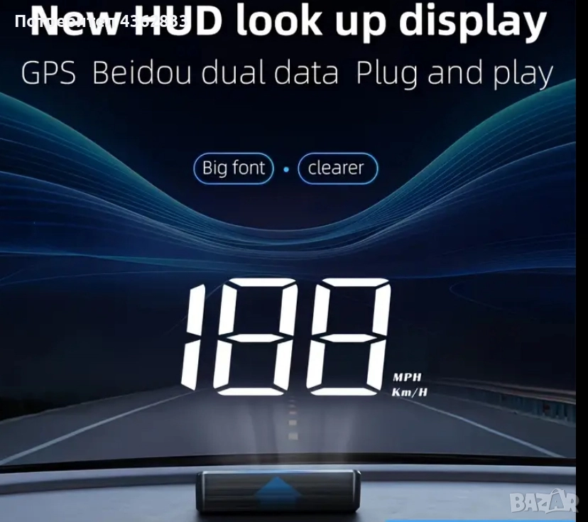 Универсален Gps HUD скоростомер, снимка 1