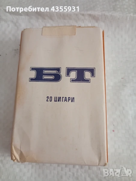 БТ Без Филтър Уникално Рядка стара кутия пакет цигари БТ КАЧАК колекционерска , снимка 1