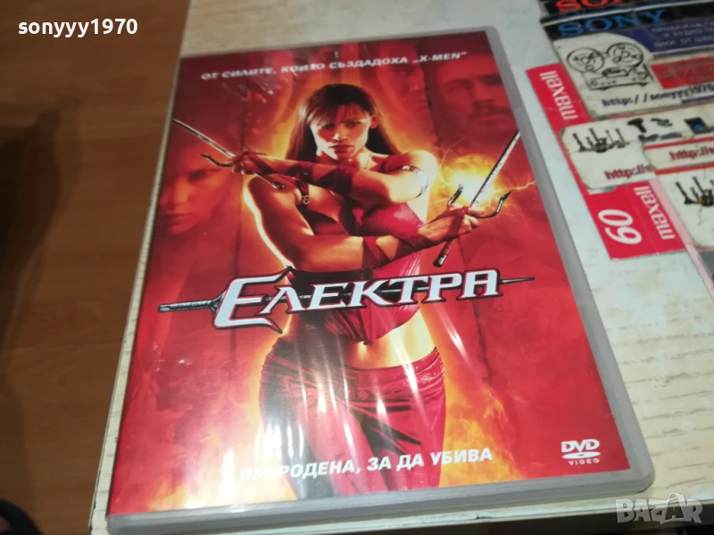 ЕЛЕКТРА ДВД 3005251257, снимка 1