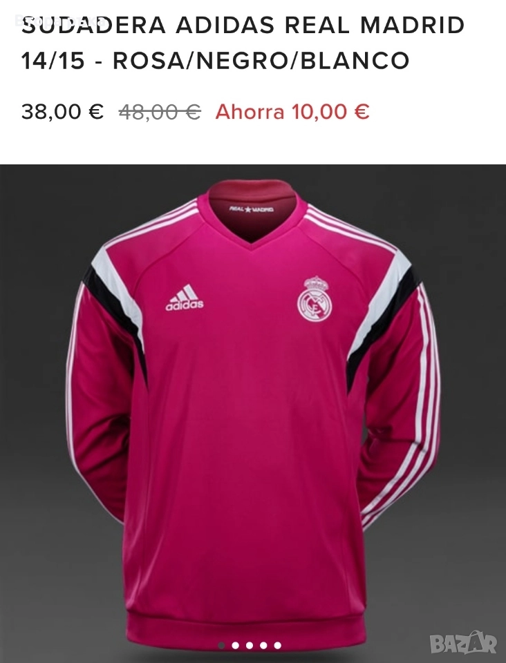 Adidas Real Madrid Горнища мъжка оригинален , снимка 1