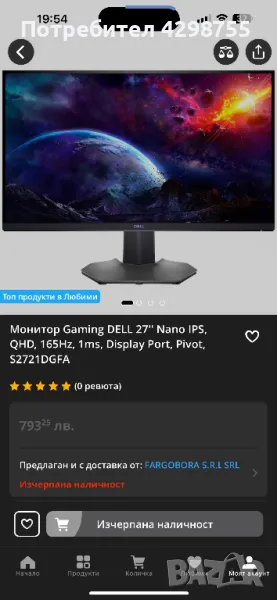 Gaming monitor Dell 27" , снимка 1