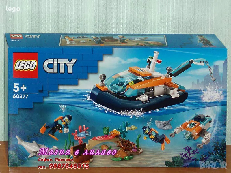 Продавам лего LEGO CITY 60377 - Изследователска лодка за гмуркане , снимка 1