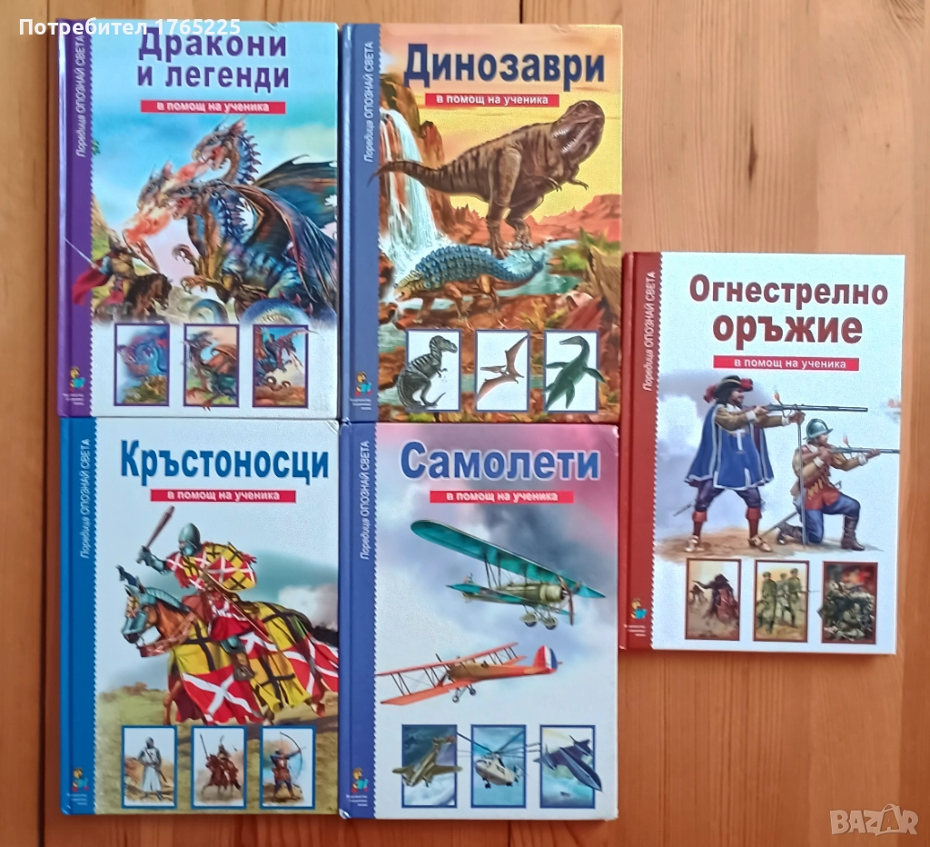 Лот енциклопедии за 20 евро, снимка 1