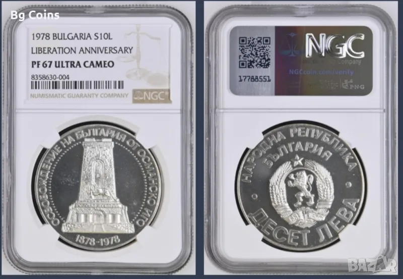 10 лева 1978 Шипка PF 67 NGC , снимка 1