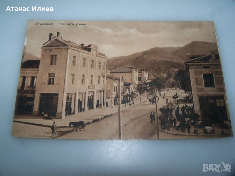 Станимака, главната улица стара картичка, снимка 1