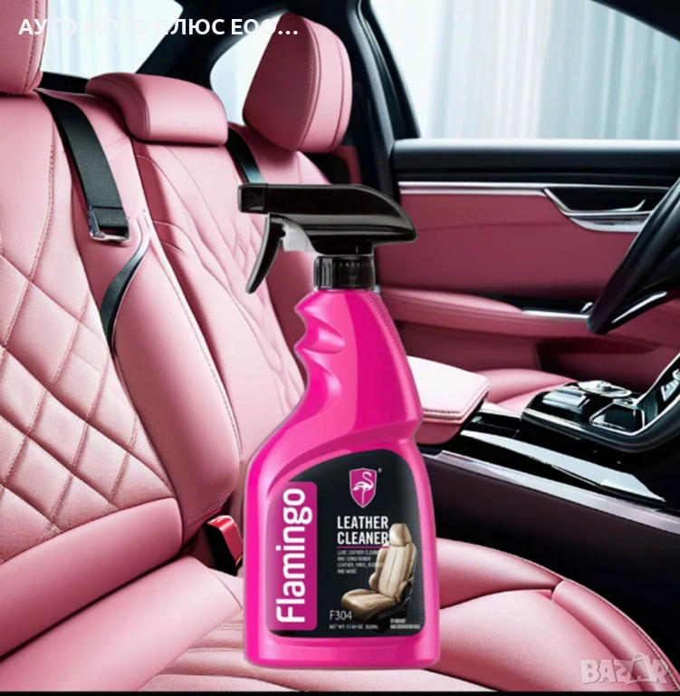 Препарат за почистване на кожа Leather Cleaner 500мл., снимка 1