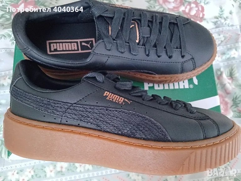 Puma N36 естествена кожа , снимка 1